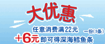 肯德基大优惠
