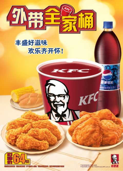 KFC外带全家桶