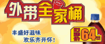肯德基外带全家桶