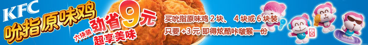 肯德基吮指原味鸡