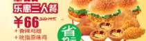 KFC宅急送乐惠餐