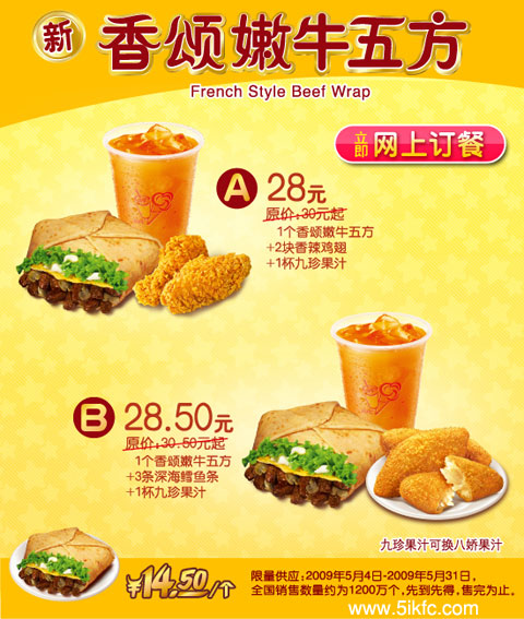 新香颂嫩牛五方网上订餐优惠