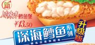 新肯德基川辣味鳕鱼堡，13.5元