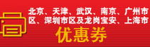麦咖啡版麦当劳电子优惠券
