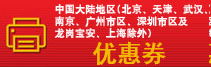 全国版麦当劳电子优惠券