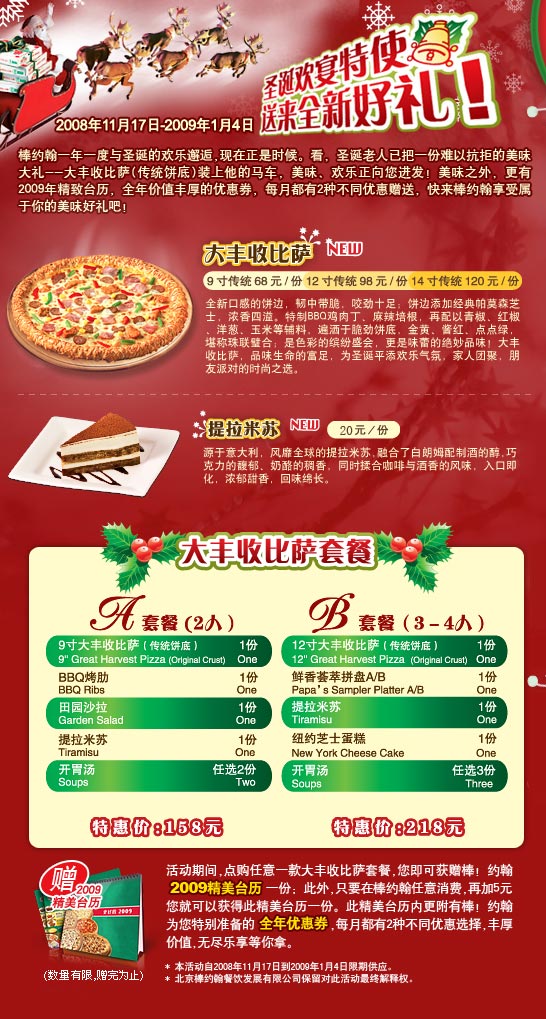 棒！约翰圣诞欢宴特使送来全新好礼！