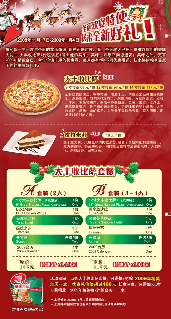 棒！约翰圣诞欢宴特使送来全新好礼！