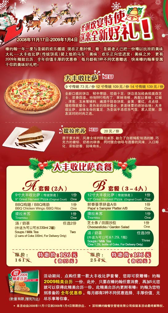 棒！约翰圣诞欢宴特使送来全新好礼！