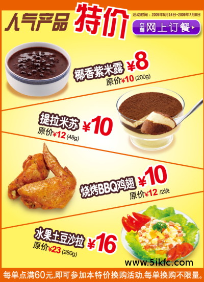必胜宅急送人品产品特价