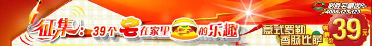 必胜客征集39个宅在家里吃比萨的乐趣