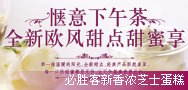 必胜客下午茶