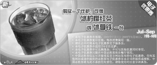 优惠券图片:09年7月8月9月必胜客优惠券购一个比萨可得冰柠檬红茶或冰拿铁1份
有效期至:2009年9月30日
www.5ikfc.com