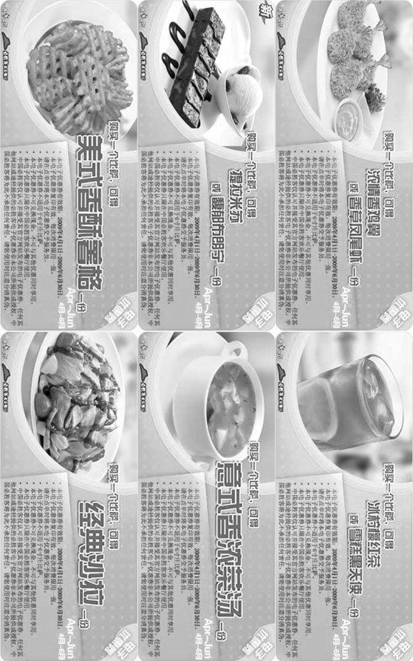 优惠券图片：必胜客优惠券2009年第二季4月5月6月 整张合并打印于一张A4纸上
有效期至：2009年6月30日
www.5ikfc.com