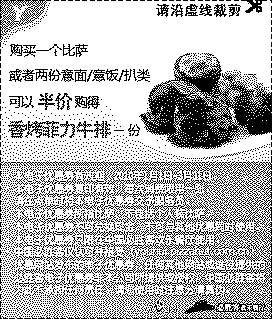 单色优惠券图片：购比萨或2份意面/意饭/扒类,半价购香烤菲力牛排,2010年1月2月3月第一季必胜客当季优惠券
有效期至：2010年3月31日
www.5ikfc.com