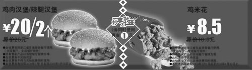 优惠券图片：2009年3月4月多美丽优惠券妙享对对碰1两券同时使用再省1元
有效期至：2009年4月30日
www.5ikfc.com