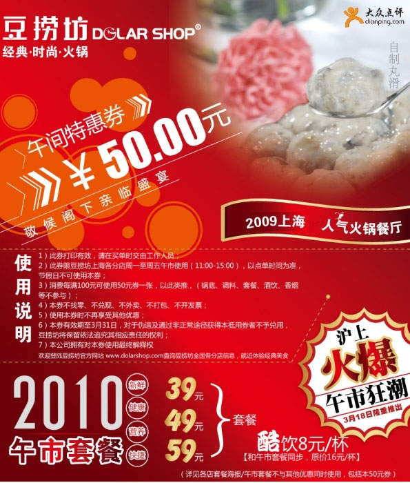 华西村人均收入_上海豆捞坊人均消费