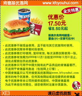 新奥尔良烤鸡腿堡+小薯条+中可乐优惠价17.5元 省8.5元起