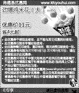 2010年9月肯德基E专享劲爆鸡米花(大)优惠价11元凭券省4元起,有效期自2010年09月01日到2010年09月30日