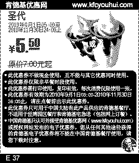 2010年9月-11月KFC圣代凭优惠券省1.5元起优惠价1.5元起,有效期自2010年09月01日到2010年11月30日