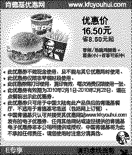 单色优惠券图片：肯德基10年2月E专享香辣/劲脆鸡腿堡+薯条(小)+百事可乐(中)优惠价16.5元省8.5元起
有效期至：2010年2月28日
www.5ikfc.com