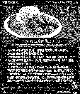 新品肯德基培根蘑菇鸡肉饭1份2010年6至9月凭优惠券省3元起,有效期自2010年06月07日到2010年09月12日