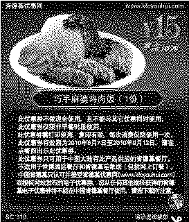 新品肯德基巧手麻婆鸡肉饭1份2010年6至9月凭优惠券省3元起,有效期自2010年06月07日到2010年09月12日