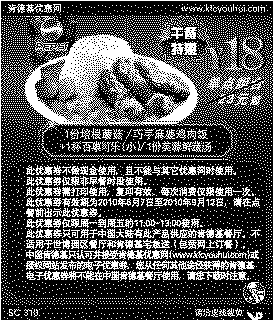 2010年6月至9月肯德基饭+百事可乐(小)套餐优惠券午餐特惠打印省5元起,有效期自2010年06月07日到2010年09月12日