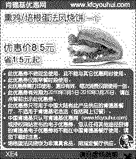 单色优惠券图片：肯德基法风烧饼优惠价8.5元省1.5元起
有效期至：2010年3月26日
www.5ikfc.com