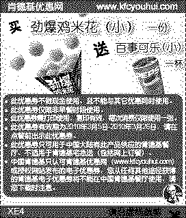单色优惠券图片：肯德基10年3月买劲爆鸡米花(小)送小可乐
有效期至：2010年3月26日
www.5ikfc.com