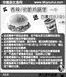 单色优惠券图片：肯德基10年3月买香辣/劲脆鸡腿堡送中可乐一杯
有效期至：2010年3月26日
www.5ikfc.com