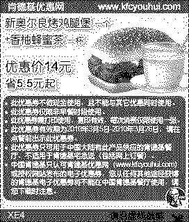 单色优惠券图片：10年3月肯德基新奥尔烤鸡腿堡＋香柚蜂蜜茶省5.5元起
有效期至：2010年3月26日
www.5ikfc.com