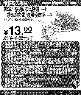 2010肯德基法风烧饼+粥凭券7月到9月省3元起优惠价13元,有效期自2010年07月01日到2010年09月30日