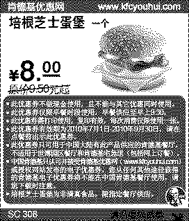 肯德基培根芝士蛋堡2010年7月8月9月早餐凭优惠券省1.5元起优惠价8元,有效期自2010年07月01日到2010年09月30日