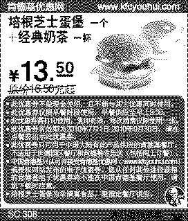 KFC经典奶茶+培根芝士蛋堡2010年7月-9月凭券省3元起优惠价13.5元,有效期自2010年07月01日到2010年09月30日
