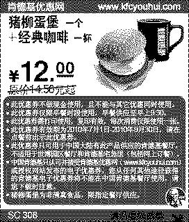 10年7月到9月肯德基早餐经典咖啡+猪柳蛋堡凭券省2.5元起优惠价12元,有效期自2010年07月01日到2010年09月30日