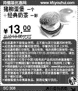 肯德基早餐经典奶茶+猪柳蛋堡10年7-9月凭券优惠价13元省3元起,有效期自2010年07月01日到2010年09月30日
