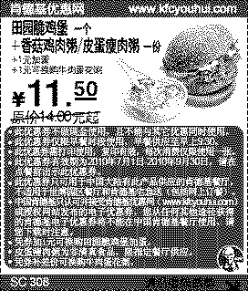 2010年7-9月份KFC早餐田园脆鸡堡+粥优惠价11.5元省2.5元起,有效期自2010年07月01日到2010年09月30日