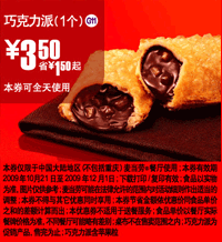 优惠券图片:g11:巧克力派1个优惠价3.