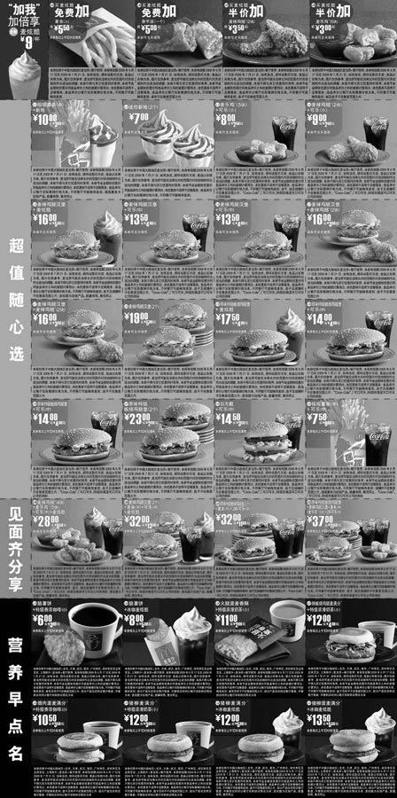 优惠券图片:2009年6月7月麦当劳优惠券整张缩小打印
有效期至:2009年7月21日
www.5ikfc.com