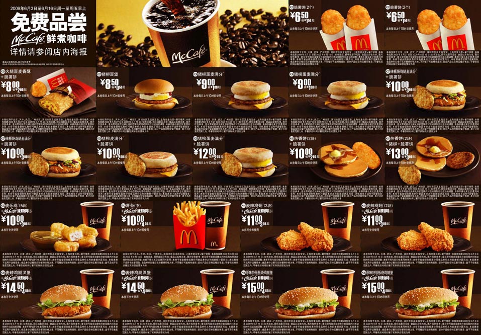 mcdmccafe200906.jpg