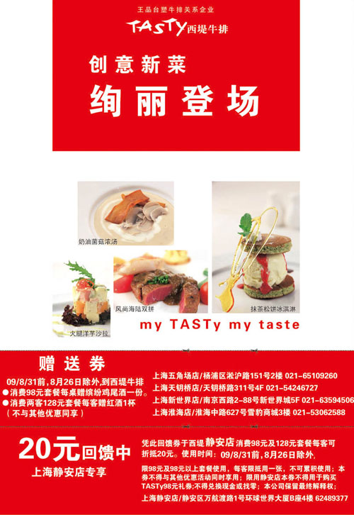 西堤厚牛排_西堤牛排人均消费