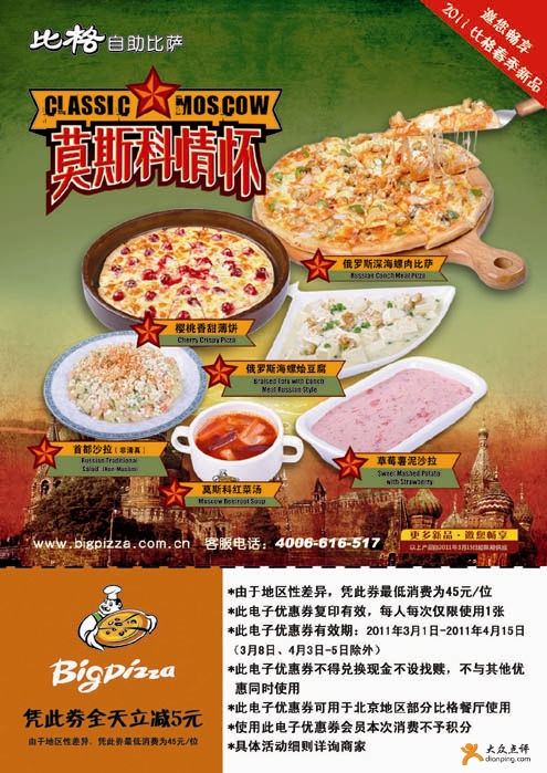 猫眼美甲_北京猫眼披萨人均消费
