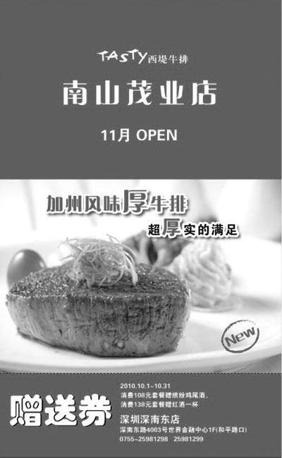 西提牛排_西提牛排人均消费(2)