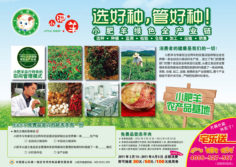 小肥羊火锅_深圳小肥羊人均消费