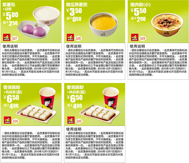 2010年12月或2011年1月搬家吉日图片 104472 619x533