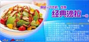 有效期:2009年7月4日至2009年9月30日
09年7月8月9月必胜客优惠券购一个比萨可得经典沙拉1份!