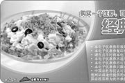 有效期:2009年7月4日至2009年3月31日
2009年第一季度必胜客优惠券 购买一个比萨，可得经典沙拉一份!
