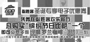 有效期:2009年11月16日至2009年12月27日
2009必胜客圣诞专享电子优惠券凭券购缤纷节日比萨送热罗兰咖啡!