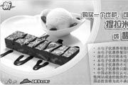 有效期:2009年7月4日至2009年6月30日
2009年第二季度4月5月6月必胜客优惠券购一个比萨可得提拉米苏或馥郁布朗宁一份!