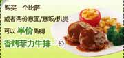 有效期到2010年3月31日 购比萨或2份意面/意饭/扒类,半价购香烤菲力牛排,2010年1月2月3月第一季必胜客当季优惠券